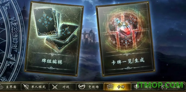 影之诗超凡世界游戏