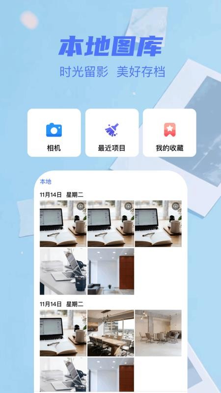 图库π官方版v1.5(4)