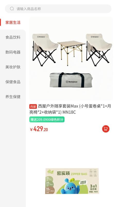 中意康选官网版v7.1(2)