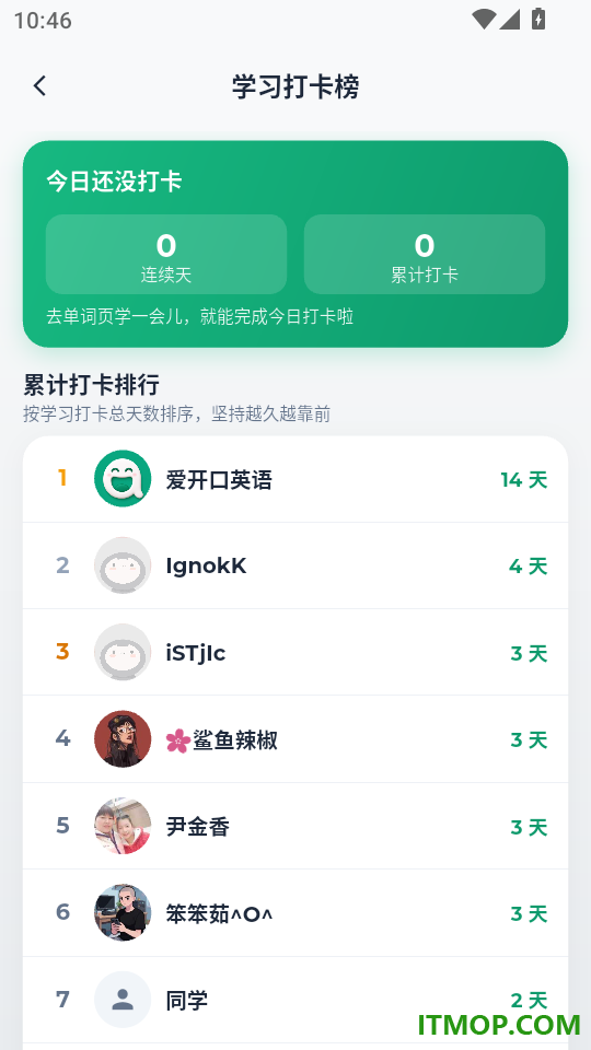 爱开口英语最新版