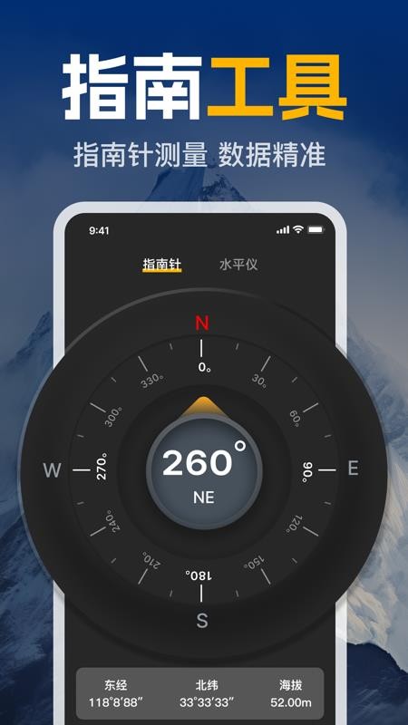 GPS实时海拔测高度最新版v1.0.0.2(2)