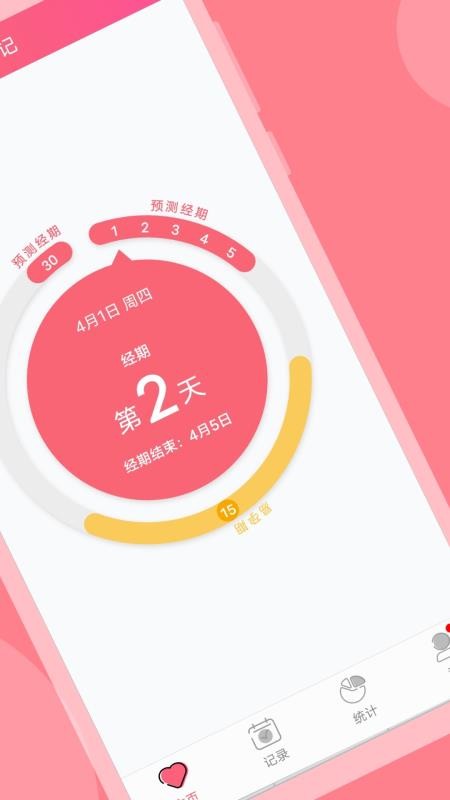 小月记(MoonBook)v1.9.133(2)