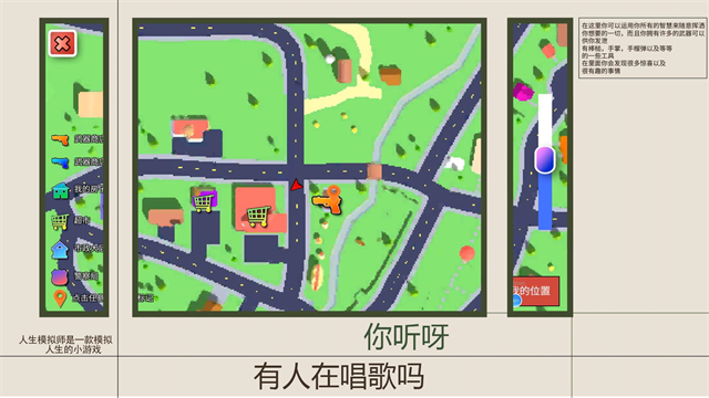 人生模拟师游戏v1.2.7 3
