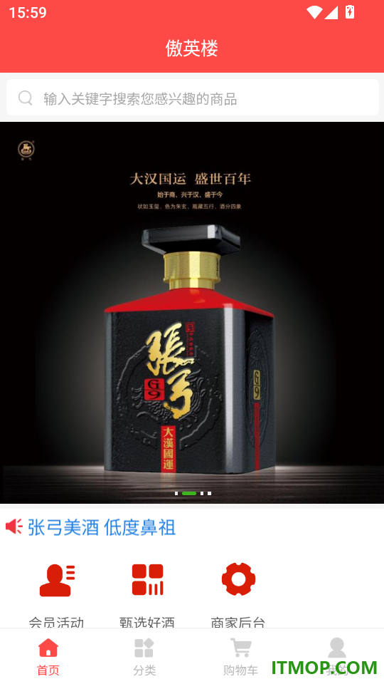 傲英楼官网版