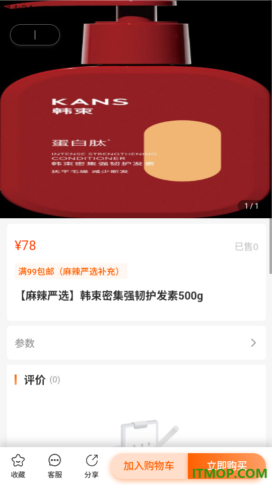 麻辣生活免费版