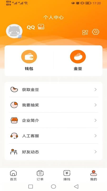 小保姆家政平台最新版v1.2.21 1