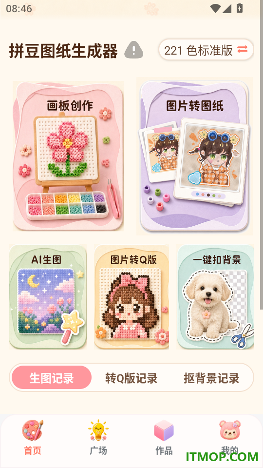 拼豆图纸管理手机版