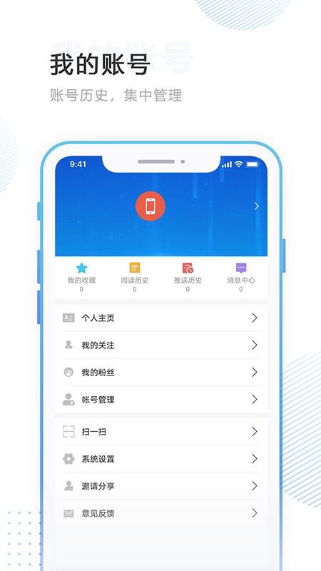 林口融媒官方版appv4.5.4 1