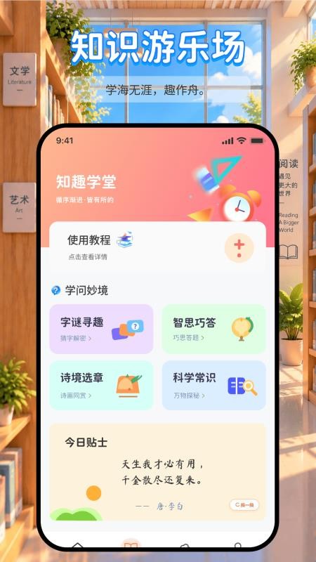 闯关答题王手机版v1.0.0(2)