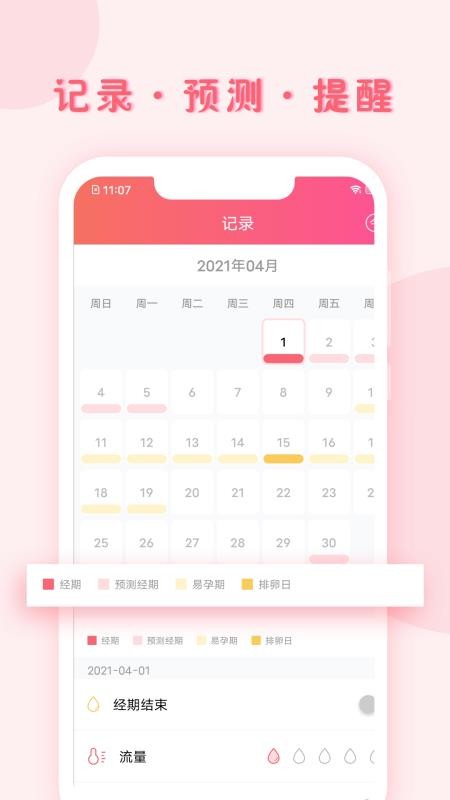 小月记(MoonBook)v1.9.133(3)