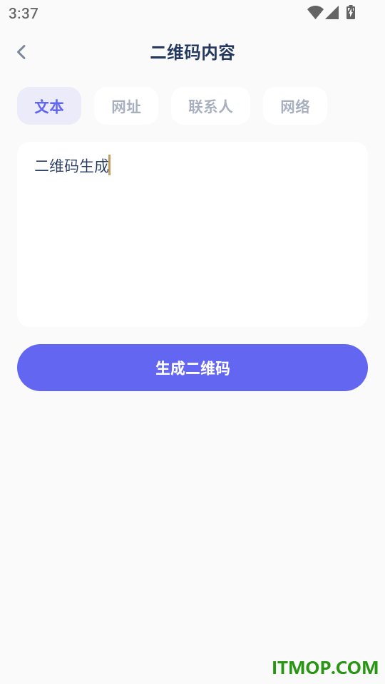 微二维码快扫手机版