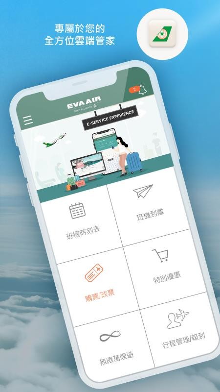 eva mobilev4.9.34(5)
