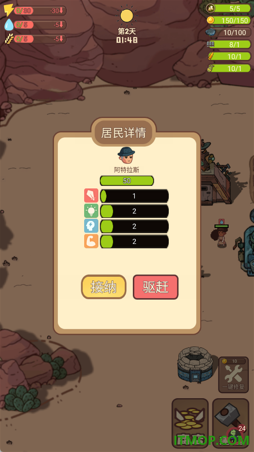 小小的末日村庄游戏