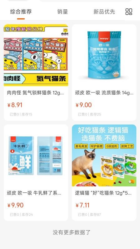 麻辣生活免费版v3.3.4(2)