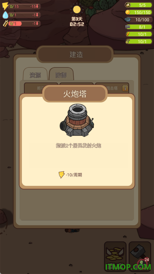 小小的末日村庄游戏