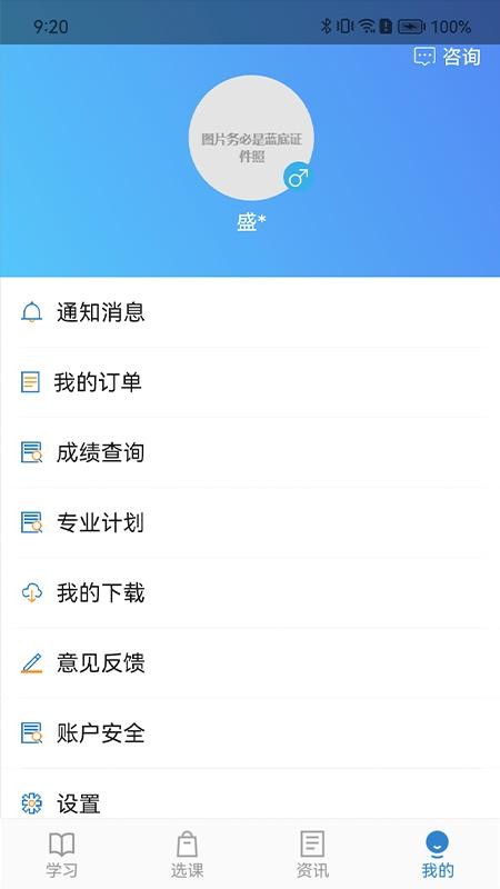 自考过程考核v2.0.6 2