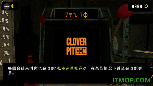 四叶草幸运深渊手游