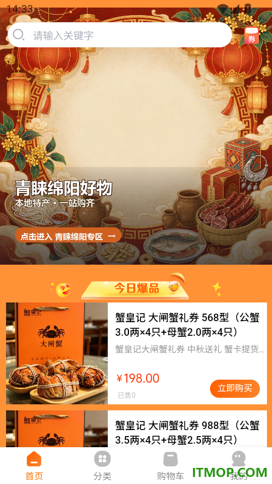麻辣生活免费版