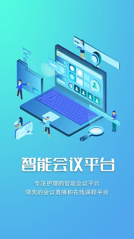 智护appv3.3.3(2)