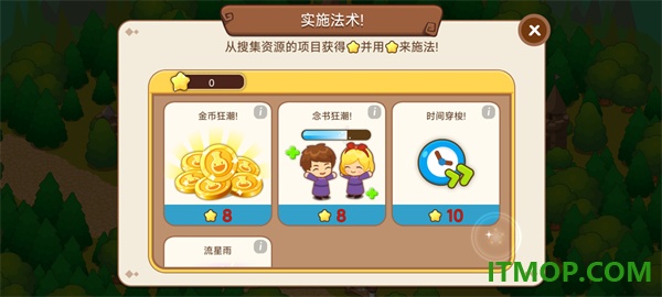 魔法校园游戏