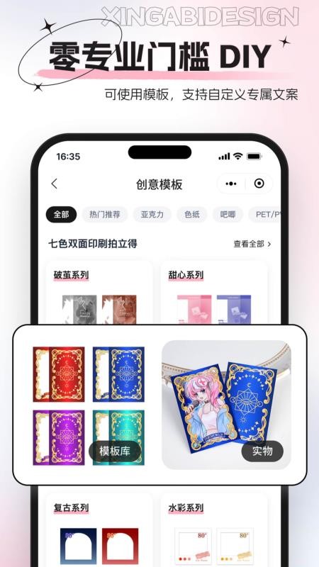 形白定制安卓版