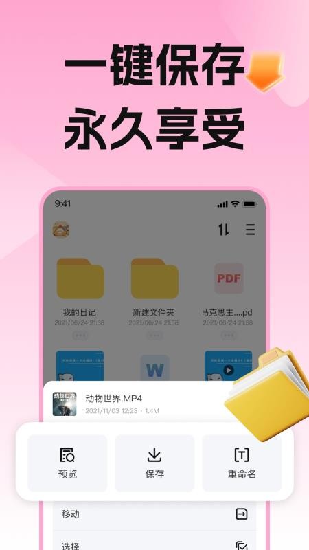 磁力宅app下载安装安卓手机版v5.5.2(4)