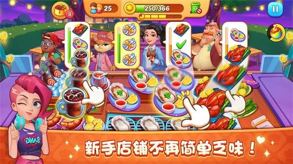 梦露的餐厅游戏v1.2.7 2