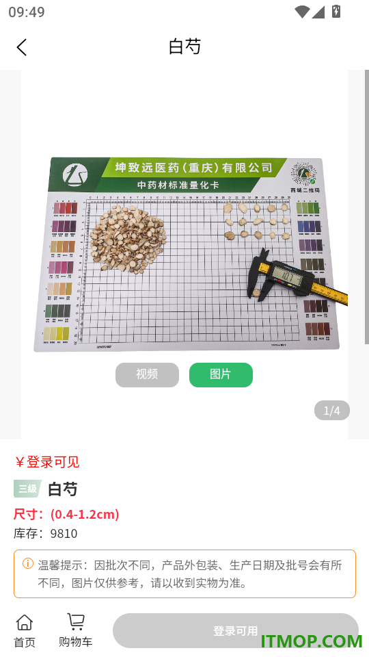 坤草集云仓官网版