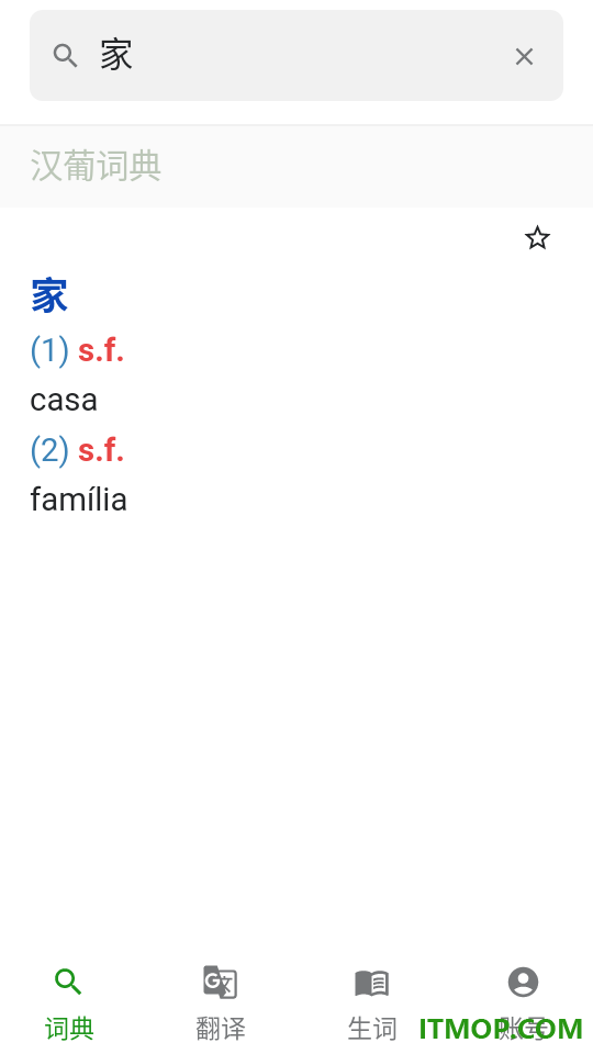 语行词典最新版