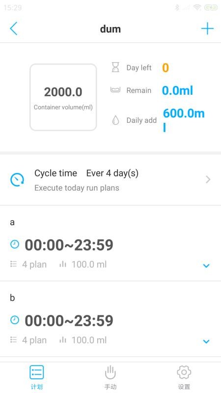 Kamoer Remotev2.10.11 2