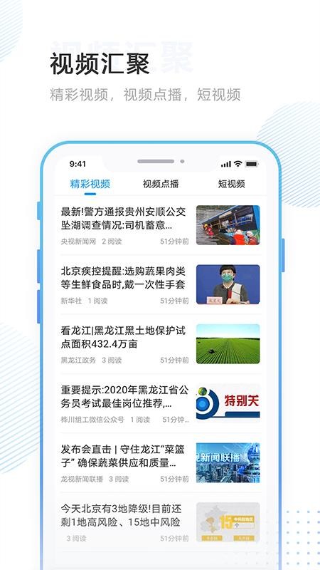 林口融媒官方版appv4.5.4 3