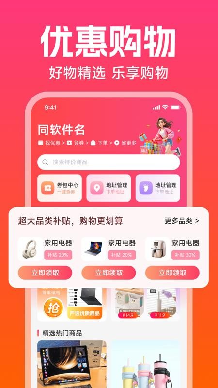 购物拼团优惠多多免费版v1.0.0(4)