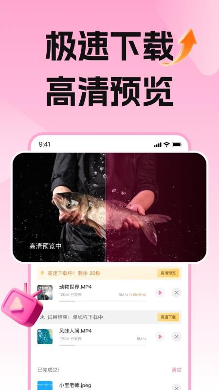 磁力宅app下载安装安卓手机版v5.5.2(2)