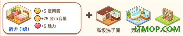 魔法校园游戏