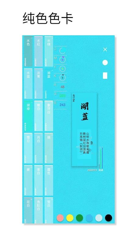 观色配色软件v1.071(4)