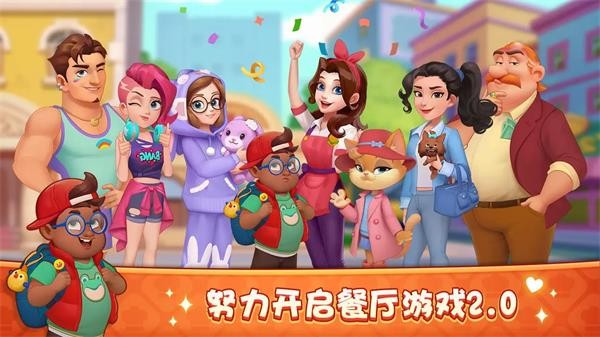 梦露的餐厅游戏v1.2.7 1