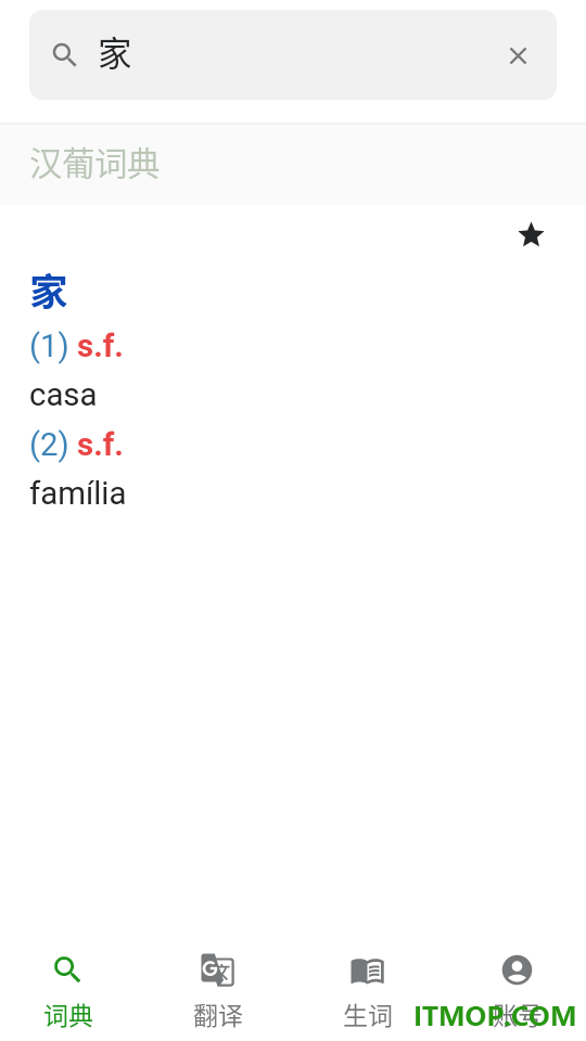 语行词典最新版