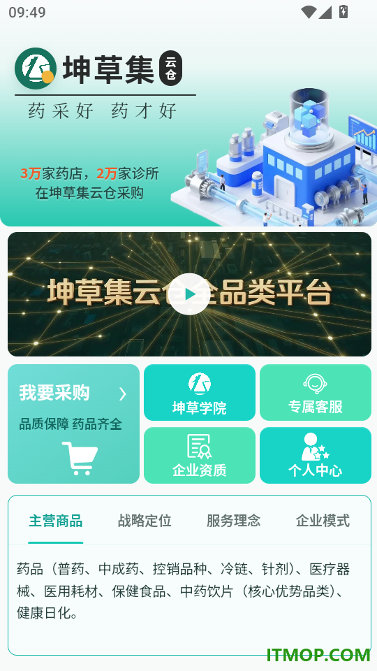 坤草集云仓官网版