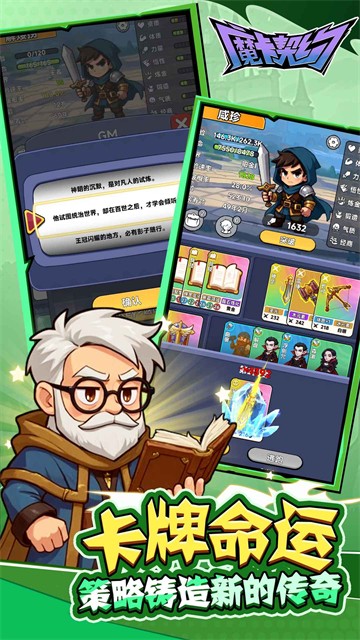 魔卡契约游戏v1.0.3 5
