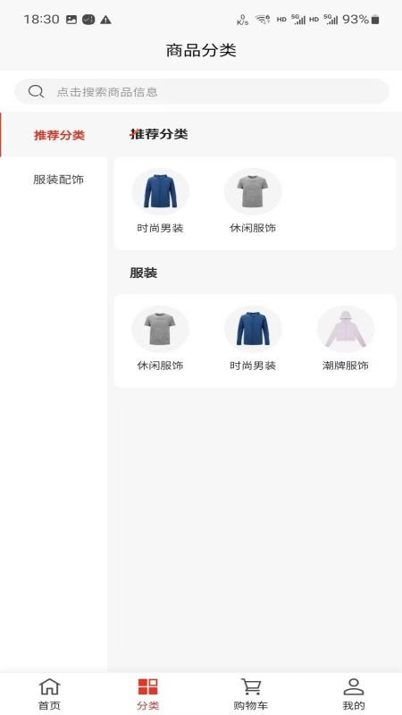 万物拼团免费版v1.0.4 3