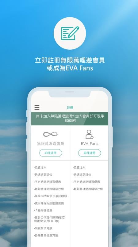 eva mobilev4.9.34(2)