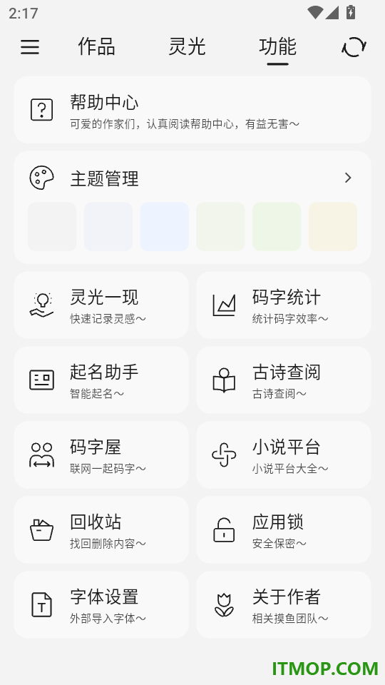 闭关写作官网版