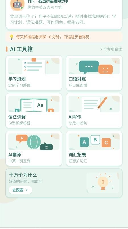 畅背单词官方版v1.0 1