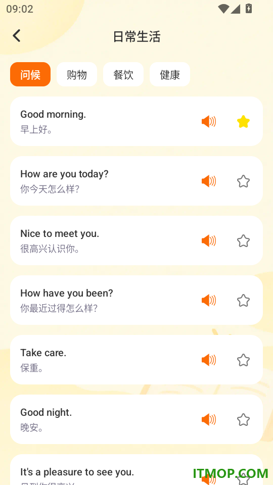 雅思速通神器官方版