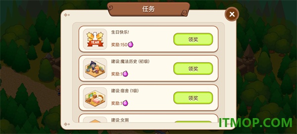 魔法校园游戏