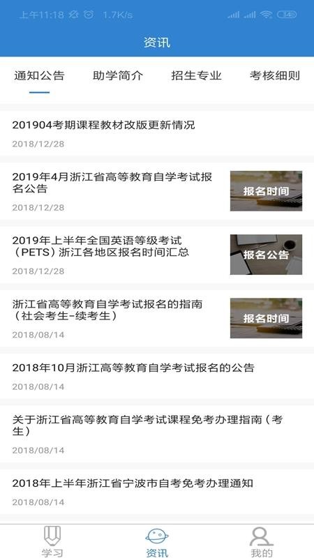 自考过程考核v2.0.6 3
