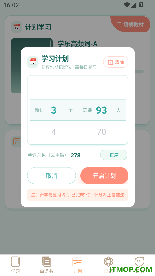 畅背单词官方版