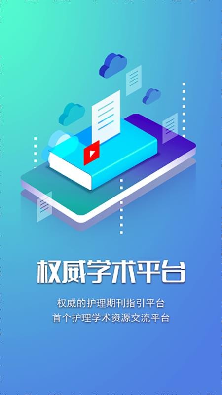 智护appv3.3.3(3)