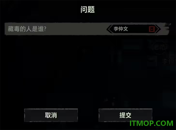 疑案追声游戏