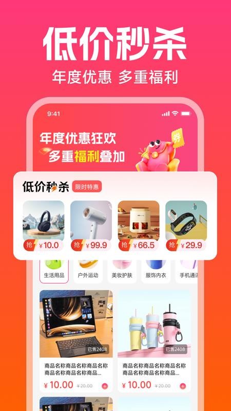 购物拼团优惠多多免费版v1.0.0(2)